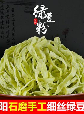 龚滩手工石磨网红袋装无添绿豆粉