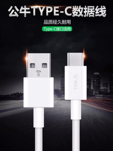c数据线6A超级快充120W适用华为vivoOPPO荣耀mate70安卓充电线tpyec手机车载平板笔记本 公牛type