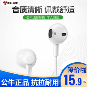 BULL/公牛 GNV-HIA321 耳机入耳式半入耳式有线3.5mm高音质typec