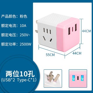 USB充电魔方插座无线智能立体转换器插头多功能扩展一转二三插排