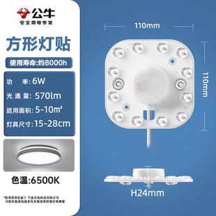 公牛led替换灯磁吸灯贴灯条客厅卧室改造吸顶灯高亮节能灯盘灯芯