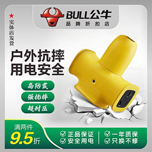 公牛摔不烂插座 无线工程专用大字型地拖不带线自接线板插排插板
