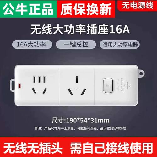 公牛大功率插线板16a4000w