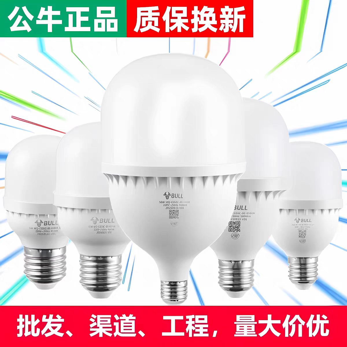 公牛led灯泡超亮节能卧室e27圆形蜡烛家用台灯白炽螺纹飞碟球泡灯