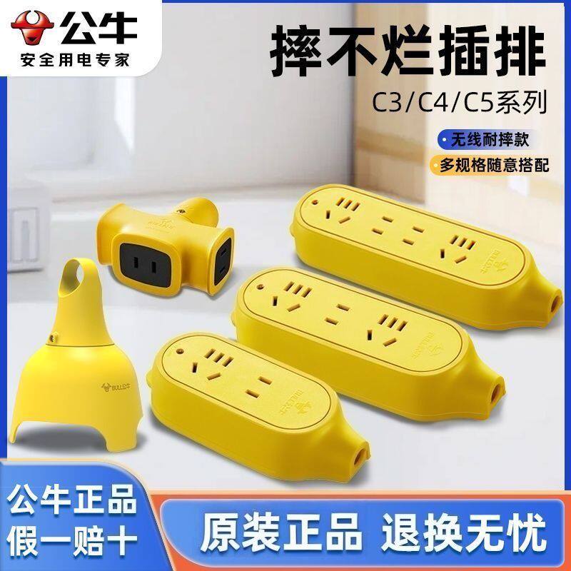 公牛摔不烂工程家用多功能插座