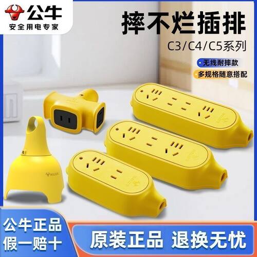 公牛摔不烂工程家用多功能插座