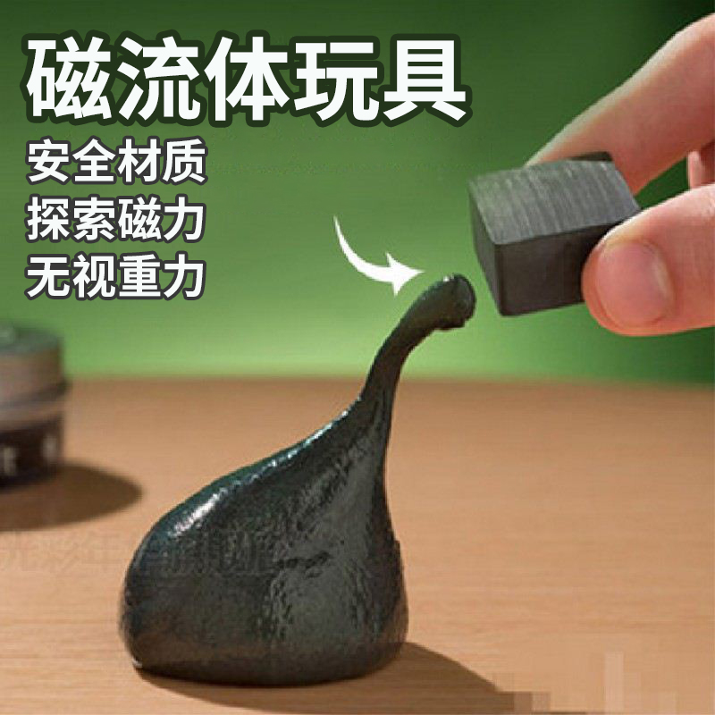 磁力泥解压玩具黑科技高级减压