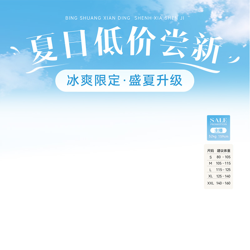 008原创夏日直播间贴片装修模板电商女装女鞋护肤促销PSD源文件