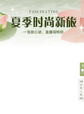 76春季直播间贴片原创电商抖音悬浮标签女装促销PSD设计源文件