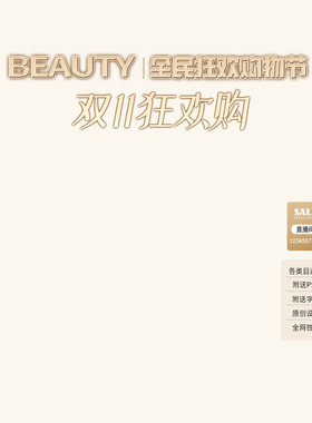 363双十一直播间贴片装修模板抖音小红书女装服饰女包标签PSD素材