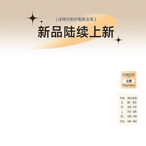 71原创电商抖音直播间装修模板悬浮贴片全品类上新促销标签ps设计
