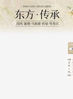 60原创国风中式直播装修模板悬浮贴片抖音服装促销标签psd源文件