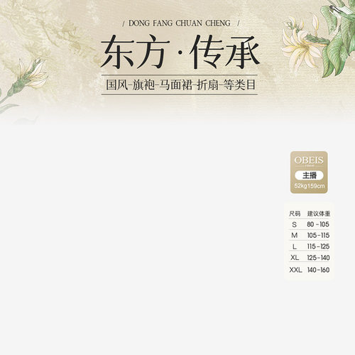 60原创国风中式直播装修模板悬浮贴片抖音服装促销标签psd源文件