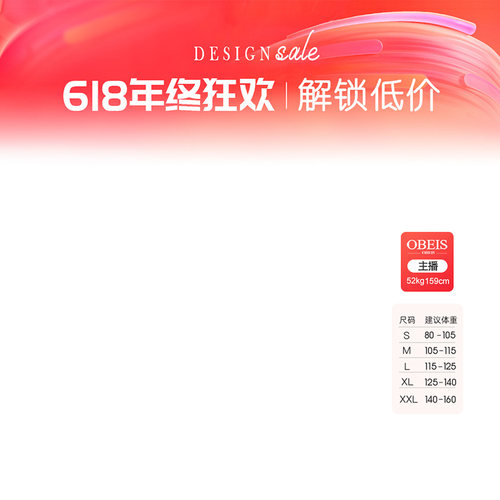 62原创电商抖音直播间背景模板悬浮贴片全品类618促销标签ps设计