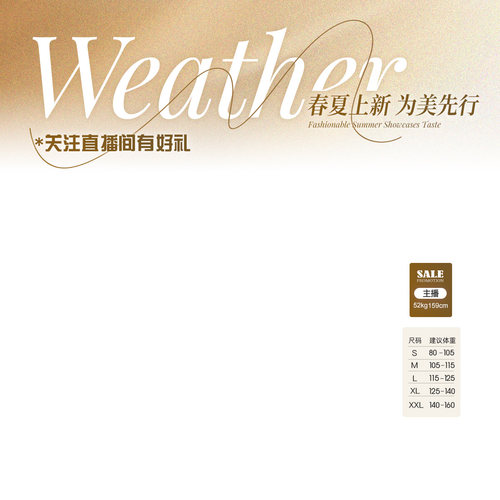 226原创直播间贴片电商抖音小红书服装全品类悬浮标签psd设计模板