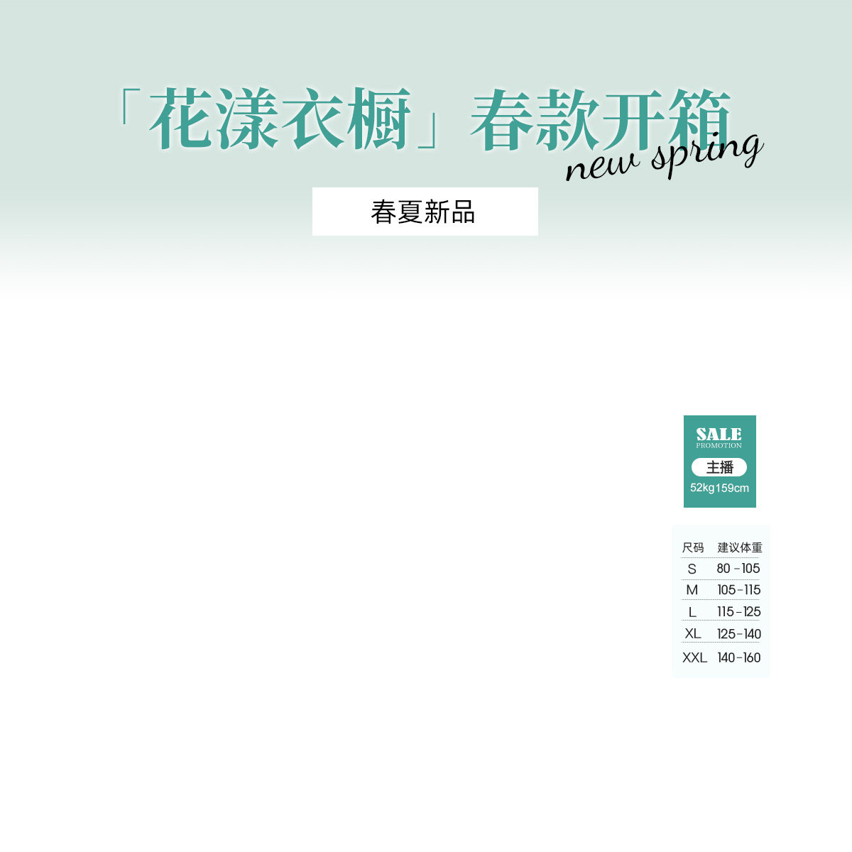 238原创直播间贴片装修模板抖音电商女装女鞋促销标签PSD源文件