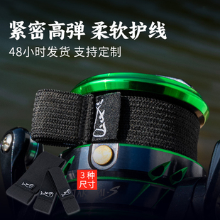 路亚卡线器渔轮固定线套线杯止线带纺车轮线杯保护带止线卡扣