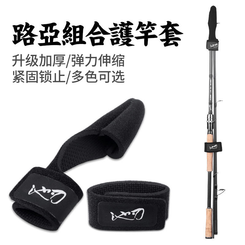 捆绑高弹力套装路亚竿