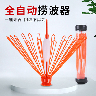 矶钓捞漂器全自动阿波捞器漂捞阿波捕捞器救捞器捞波器救漂捞浮漂