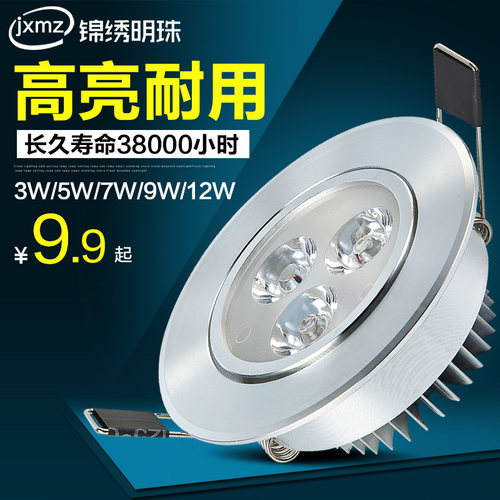 锦绣明珠led全套嵌入式射灯