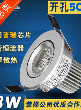 托5公分射灯led天花灯3Wled射灯led牛眼灯开孔5cm射灯50厘米酒柜