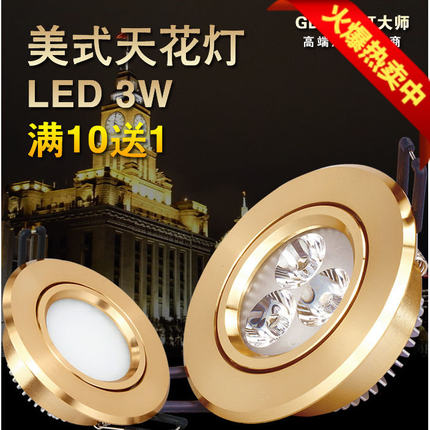 led美式筒灯欧式射灯金色天花灯香槟磨砂客厅吊顶背景艺术6厘米7