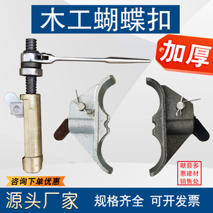 新型蝴蝶扣拉紧器挡土墙扣件建筑木工钢筋模板山型卡承台扣平板扣
