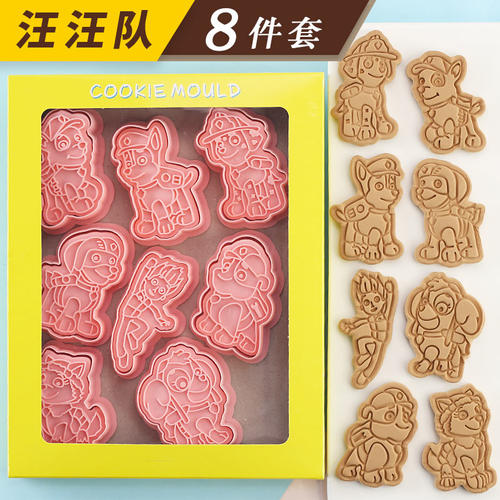汪汪队卡通饼干模具3d小狗狗按压