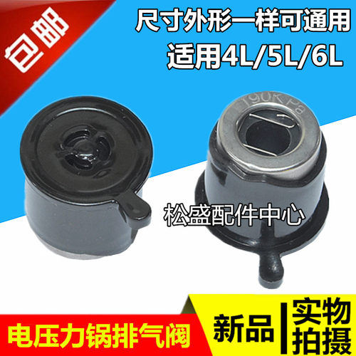 适用美的电压力锅排气阀MY-CS50E/CS40E/CS50F/CS40F排气阀出气阀