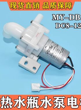 适用美的伟力宝循环dc8-12v电泵