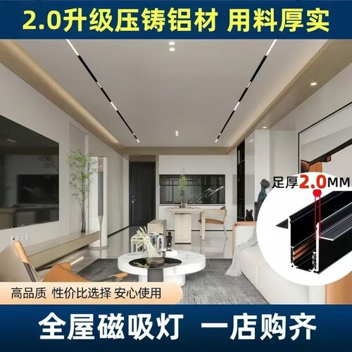 磁吸轨道嵌入式无主灯全套灯