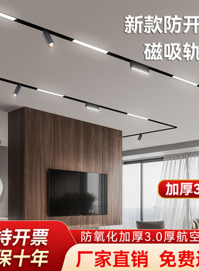 嵌入式磁吸轨道灯全套led泛光灯线条灯2025款无主灯客厅灯卧室