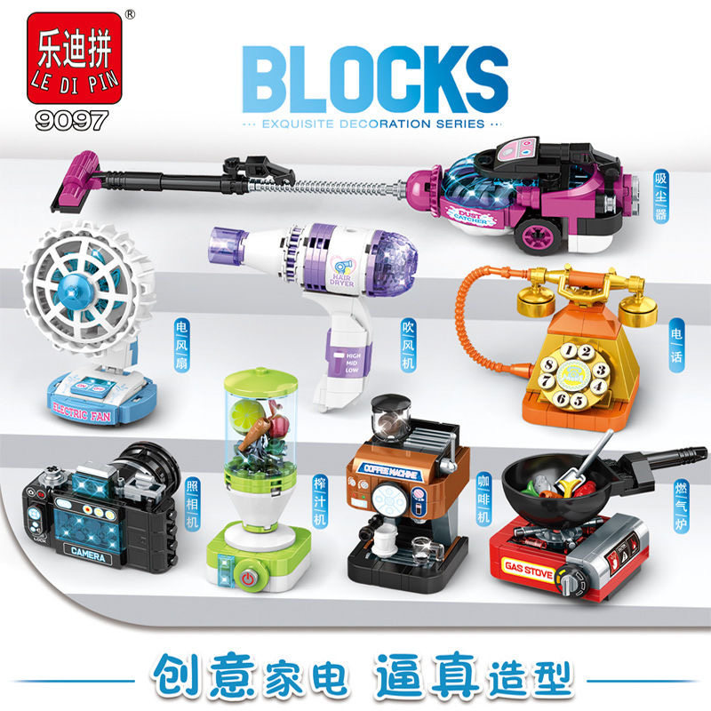 乐迪拼创意迷你小家电系列拼装积木玩具咖啡机礼盒儿童男女孩礼物