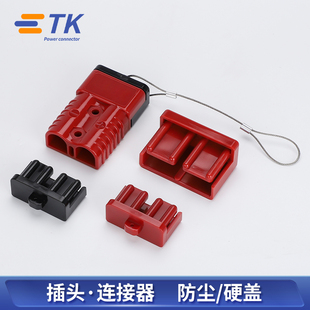 黑色防尘盖硬盖50A/120A/175A/350A600V安德带钢丝盖红色连接器