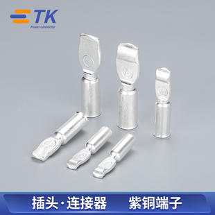 350A 175A 安德插头端子紫铜镀银铜端子SB内部50A接线端子75A 120