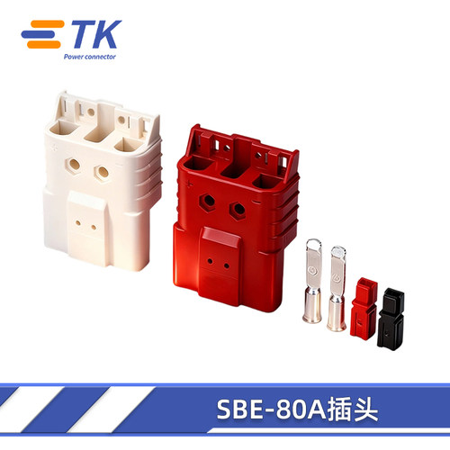 SBE80A150V洗地机叉车电动车插头