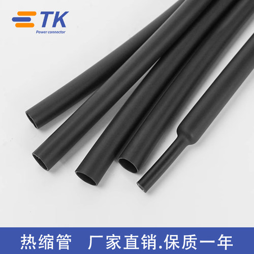 热缩管绝缘套管数据线电线保护套