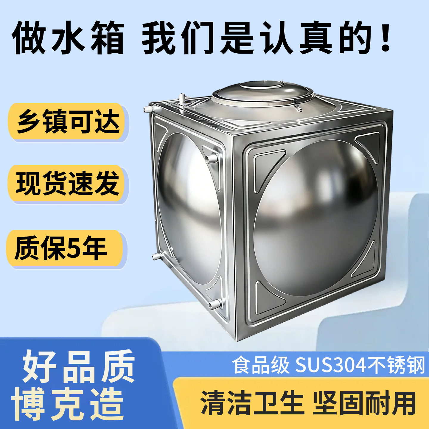 加厚不锈钢304水塔长方形家用水箱储水罐楼顶水桶户外消防蓄水池