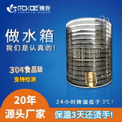保温水箱304储水罐食品级不锈钢
