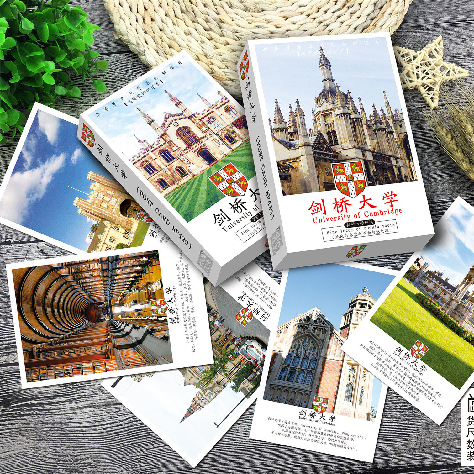 明信片剑桥大学 世界著名大学校园风景名校简介贺卡学生励志卡片