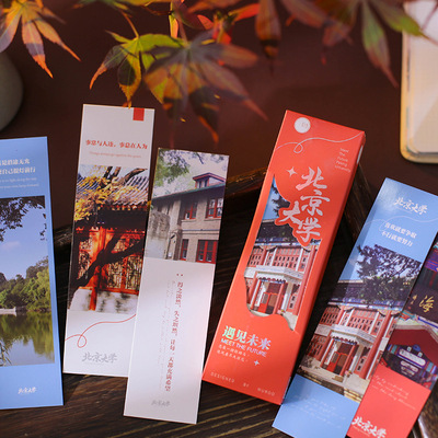 清华北大高校书签浙江武汉大学风景书夹学生励志毕业季礼物小卡片