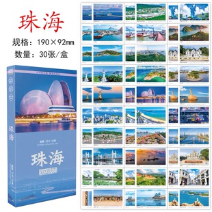 珠海城市明信片情侣海滨路渔女大湾区旅游景点打卡纪念品文创卡片