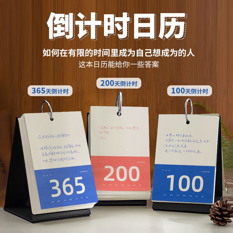 365追时间的人日历ins台历 玩坏100天倒计时高考考研学生桌面摆件