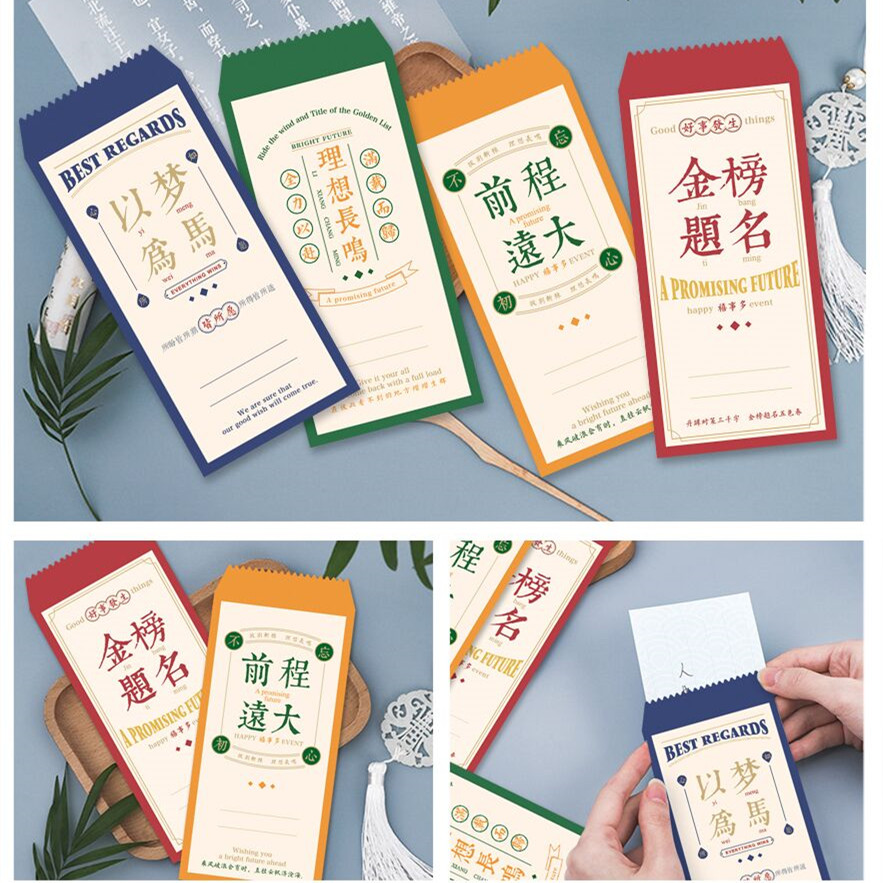 学生中式信封多功能收纳写信信封
