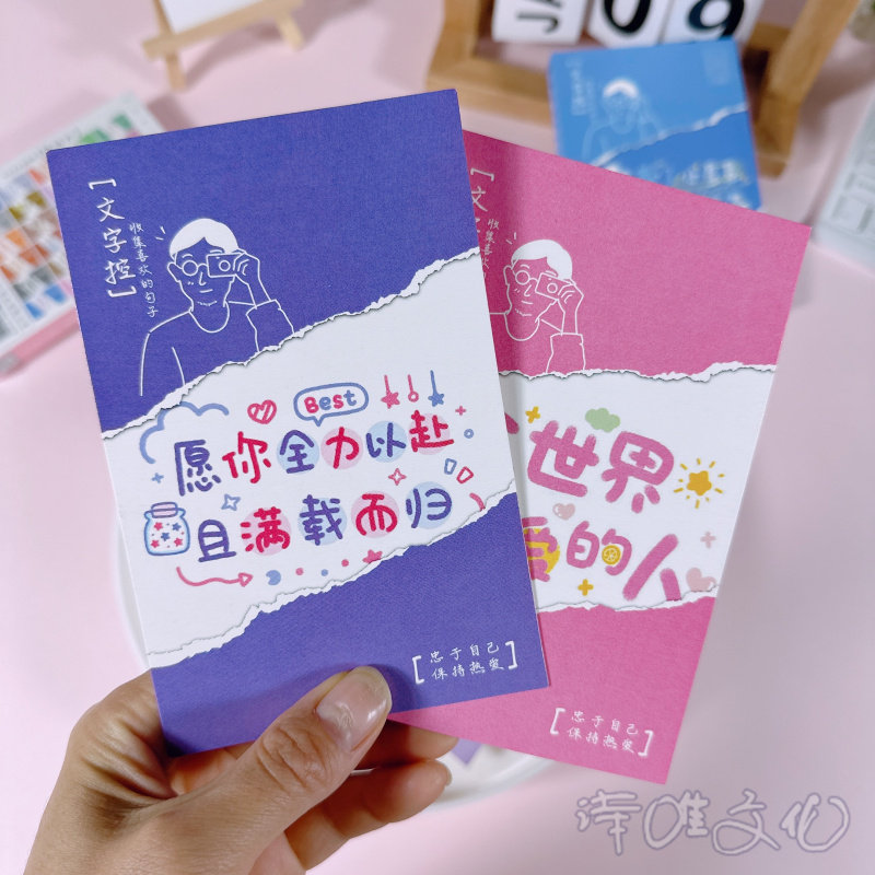 创意文字控明信片30张收集暧心治愈励志句子小清新墙贴礼物贺卡片