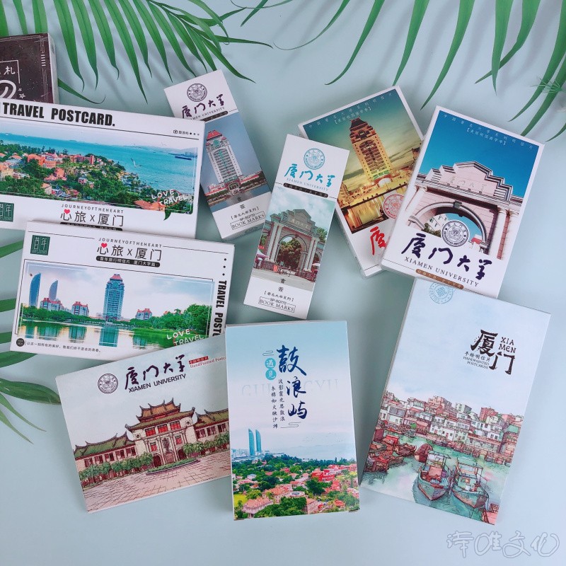 唯美文艺厦门大学校园明信片书签鼓浪屿旅行风景手绘摄影纪念贺卡