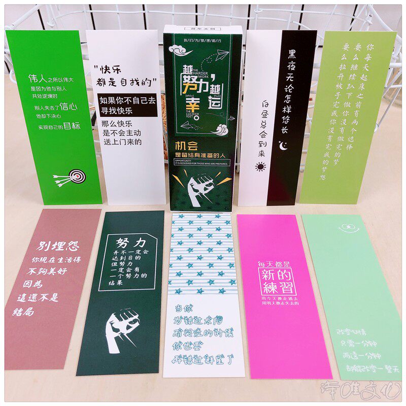 学生纸质书签礼品 30张越努力越幸运 励志正能量心灵鸡汤留言卡片