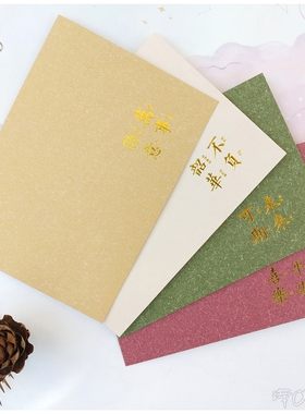 简约烫金信封学生写信未来可期