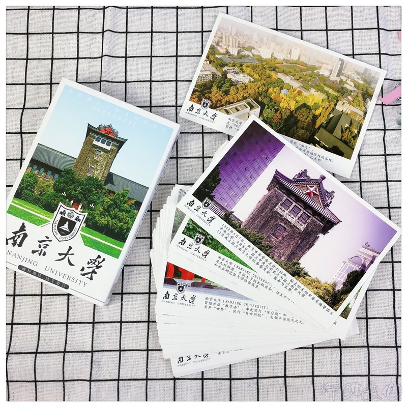 南京大学明信片30张南名校励志