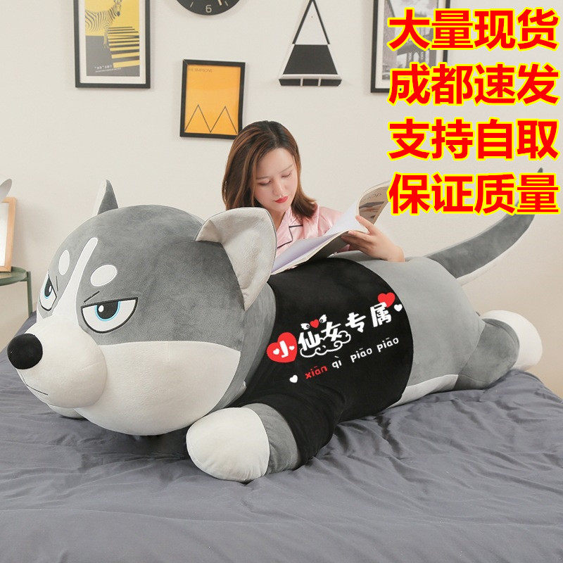毛绒玩具哈士奇趴趴狗公仔布娃娃